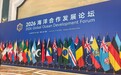 从黄海之滨到全球蓝海:一场关乎未来的海洋之约