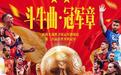 二星斗牛士!西班牙再夺世界杯,打破世界纪录
