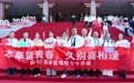 北京中医药大学迎来建校70周年