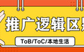 软文发布平台怎么选?适配ToB/ToC/本地生活的差异化投放策略