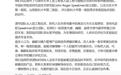 王腾称ISHO今日宜休在健康科学研究、临床医学验证上已累计投入上千万,今年圣诞节前能买到产品