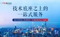 佩信集团旗下数智科技品牌「佩企科技」获企业技术中心认定