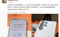 三星Galaxy S26 Ultra真机释出:4.74GHz高配版骁龙8E5