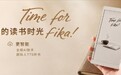 随手可得的读书时光——科大讯飞发布首款手机形态阅读器Fika,刷新6.13英寸轻薄标杆