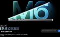 苹果为14英寸MacBook Pro推出M6芯片版本,15999元起