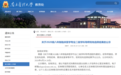 南方医科大学一学生坠亡,同学:他人缘好成绩好,性格开朗