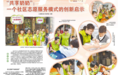 深读 | “共享奶奶”: 一个社区志愿服务模式的创新启示