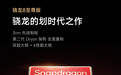 小米 REDMI K90 至尊版手机性能铁三角公开