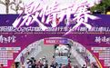 近3000名骑手四川彭山竞速!中国公路自行车公开赛眉山彭山站鸣枪开赛