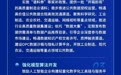 山东:力争3年内集聚万名人工智能OPC(一人公司)创新人才