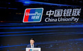 共赴上海智能之约:中国银联2026 WAIC 精彩亮相 国家人工智能应用中试基地(金融领域) 阶段性成果发布活动同步启幕