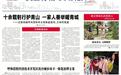 呼和浩特:十余载躬行护青山 一家人善举暖青城