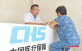 医保个人账户跨省共济新规发布 1.4万亿元沉淀资金解“锁”