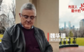 外国人眼中的长征 | 用镜头记录,让世界看见一个真实的中国