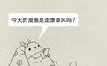 受不了你们高精力人