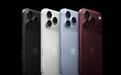 京东:苹果iPhone 18 Pro系列开售1小时,全国3万用户签收新机