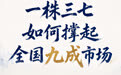 单项冠军县,何以扛打丨云南文山:一株三七如何撑起全国九成市场