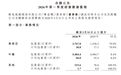一季度东南亚包裹量同比增长79.9% 极兔披露与顺丰合作已推进:高管协同小组每1至2周沟通一次