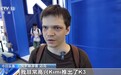 视频丨世界人工智能大会闭幕 开源共享国产大模型成关注热点