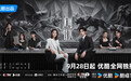 《无可替代》接档《早春晴朗》,赵今麦、魏大勋新剧优酷开播