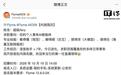魅族Flyme 12.7超级Aicy个人事务AI智能体开放首批内测名额