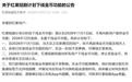 看视频赚钱福利没了,红果短剧计划年底下线金币功能