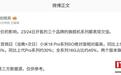 消息称由于涨价影响,9月23/24日开售的三个品牌旗舰手机系列都表现欠佳