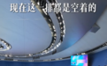 王兴兴现身机器人运动会 观众都走了仍在看台观赛 松弛欣赏难得笑了几次
