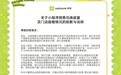 奈雪就终末地联名系统崩溃致歉 【奈雪回应小程序崩溃周边缺货 】9月2