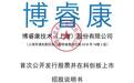 博睿康更新招股书、冲刺“脑机接口第一股”,上半年营收4634万元未盈利