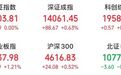 A股成交额前十,仅一股微跌