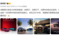 余承东:4月22日尚界Z7/Z7T、问界M6/新M9、智界V9齐登场