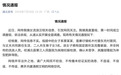 “腹部隆起为体型肥胖导致”,广西寨圩镇通报“女流浪汉怀孕”传闻:并非网传流浪人员