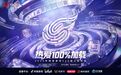 2026 年网易游戏 520 发布会官宣,40 款游戏公布新消息