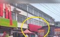 言短意长|殡葬店为婚礼“让路”,和睦邻里找到最优解