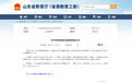 空天信息大学有望2026年“去筹” 山东将迎全国首所空天信息类本科院校