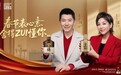 李静、戴军助阵,全域场景渗透,舍得酒以“心意”打通春节营销闭环