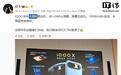 iQOO X概念机内部发布,搭载骁龙8 Elite Gen10 Pro处理器