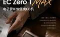 山灵EC Zero T MAX便携式CD机发售,3598元