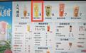 饮品店日营业额可破万元、雪糕工厂日销5万件,成都“冰经济”火力全开
