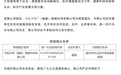 【中国航天科技集团:华航天特福建智能科技有限公司为假冒国企 】9月1