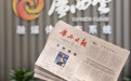 广西日报特稿《王的猜想》加印纸质版开售两天,已售出超10万份