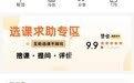 “你不能拿资助你上学的钱,去抽烟”