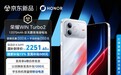 国补后低至2251元起!来京东11.11购荣耀WIN2系列新品享12期免息
