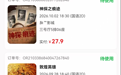 还剩47%!大庆“惠影油城”观影促消费活动11月15日截止