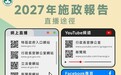行政長官岑浩輝11月16日發表2027年施政報告