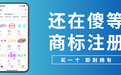 商标转让必看:买商标去哪个网站好?2026实测公布