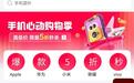 今晚8点来京东抢购5折爆款手机 华为Mate 80仅需618元