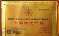 全国仅9项!建龙北满特钢这根辊坯拿下钢铁行业“奥斯卡”