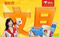京东618开启文具狂欢 全场1件包邮、儿童礼盒低至5折